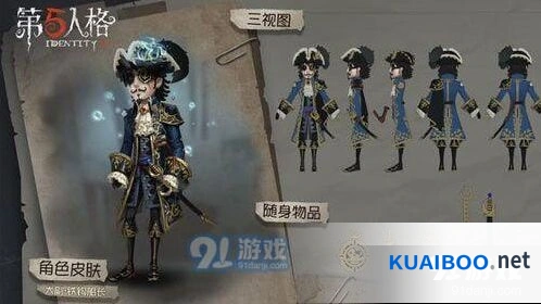 第五人格第八赛季皮肤详情完整版