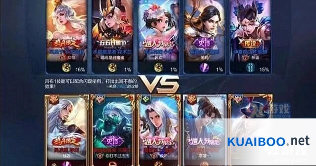 王者荣耀稀有画面 5张珍贵截图