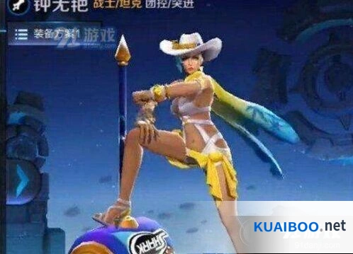 王者荣耀钟无艳星元皮肤价格说明