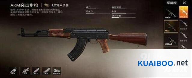 和平精英AKM武器压枪教程