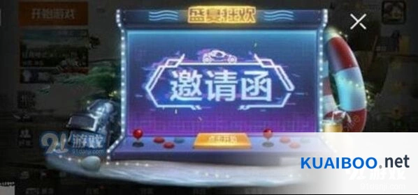 荧光黄彩降落伞怎么获取 和平精英