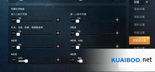和平精英陀螺仪操作教程分享