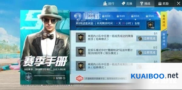 和平精英SS2赛季第二周任务完成全攻略