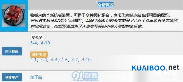 明日方舟装置获取流程