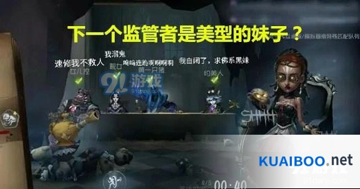 第五人格女伯爵上线时间预测 新赛季精华几