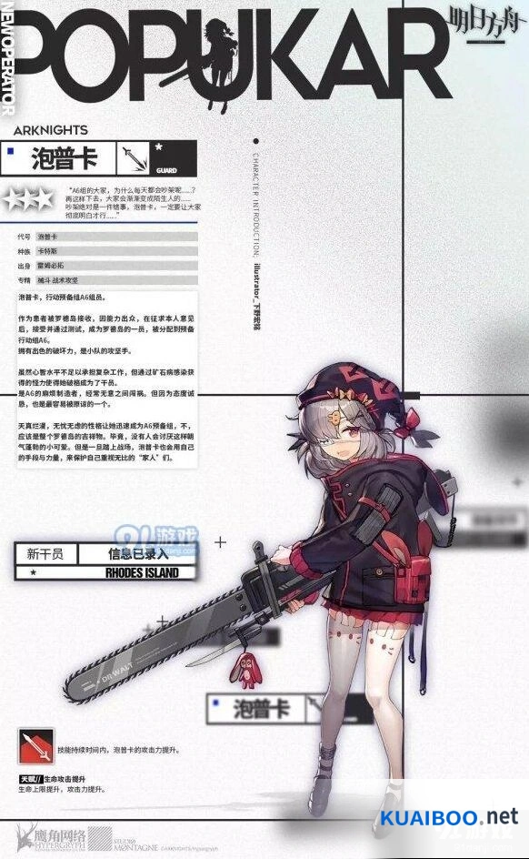 明日方舟泡普卡就业场景推荐