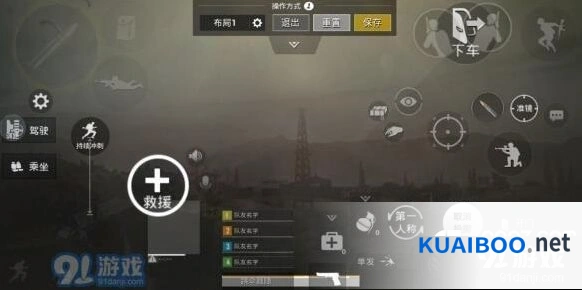 和平精英四指键位设置方法 操作技巧详解