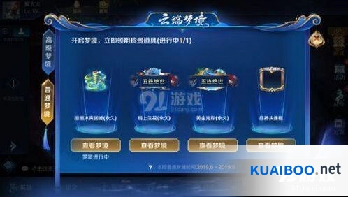 王者荣耀星光有什么用 梦境充能详细攻略