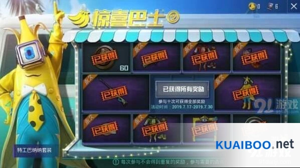 和平精英特工巴纳纳套装评测 抽取技巧指南