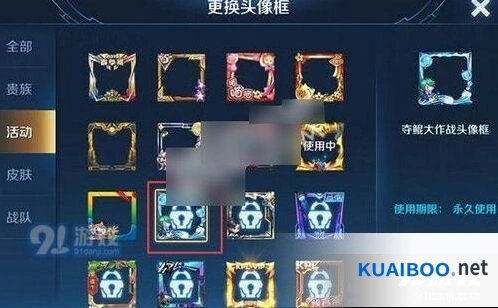 王者荣耀夺鲲大作战头像框获取全攻略