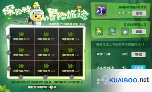 QQ飞车手游探险鸭碎片收集方法