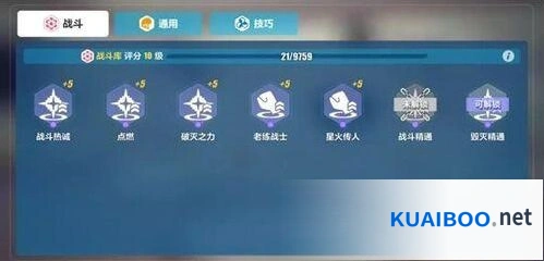 崩坏3人偶天赋系统指南 高级天赋材料调整