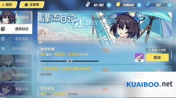 崩坏3掉落物资关卡EX-0通关流程攻略