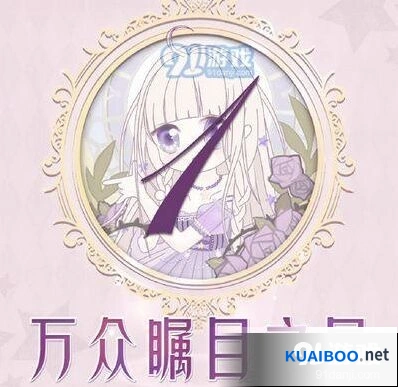 奇迹暖暖万众瞩目之星高分搭配攻略