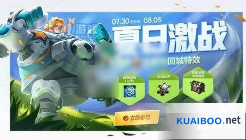 王者荣耀蹴鞠获取方法一文搞懂