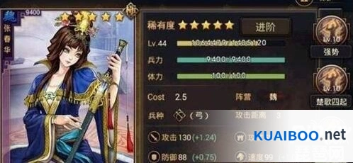 《率土之滨》张春华阵容搭配流程