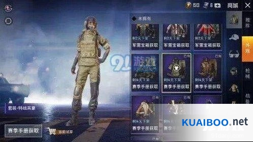 和平精英伪吉利服选择详解