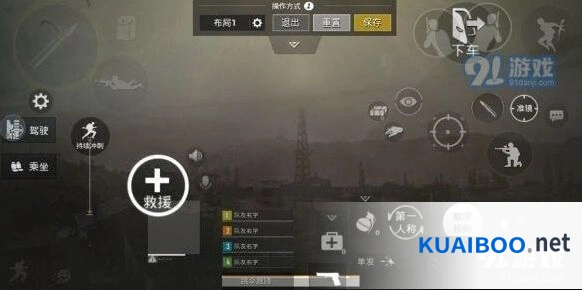 和平精英四指操作键位攻略分享