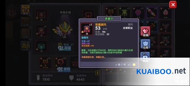 《我的勇者》牧师献祭流攻略技巧