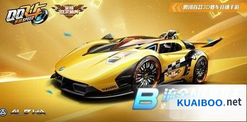 QQ飞车流金获取方法教学