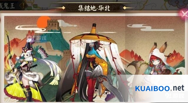 阴阳师地域鬼王在哪里找