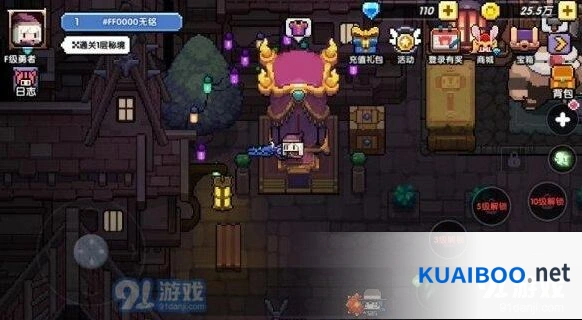 我的勇者时装装扮全流程 新手攻略