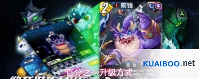 百分之一升级方式