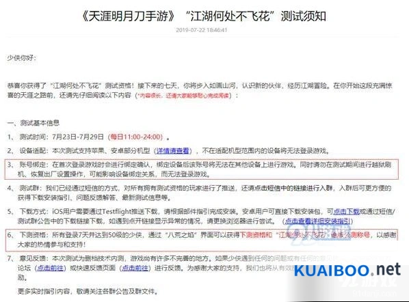 天涯明月刀手游江湖何处不飞花称号获取方法详解
