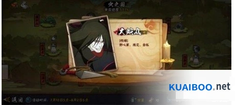 大蛇丸晓技能实战火影忍者教学