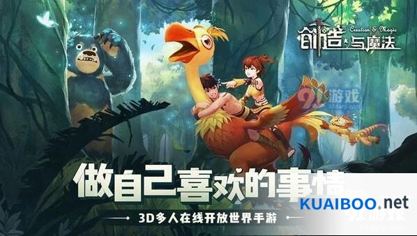 《创造与魔法》编织筐制作与使用攻略