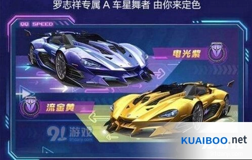 QQ飞车星舞者橙光能源花费分析 需要多少