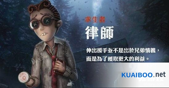 第五人格律师推演步骤详解