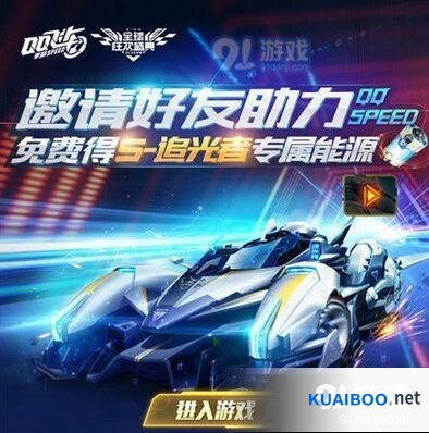 QQ飞车S追光者专属能量获取指南技巧