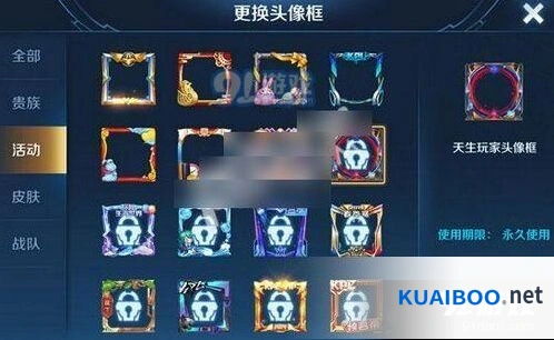 王者荣耀天生玩家头像框怎么获得攻略