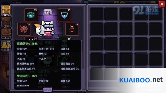 我的勇者火两重天流派完整攻略