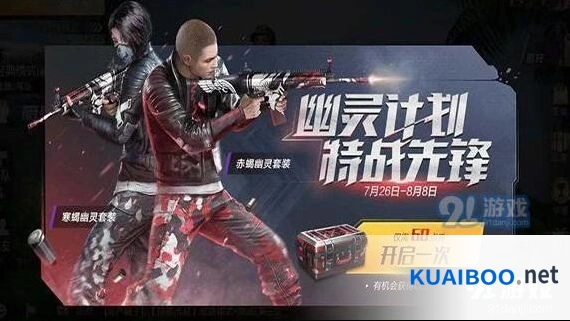 和平精英赤寒军需怎么抽