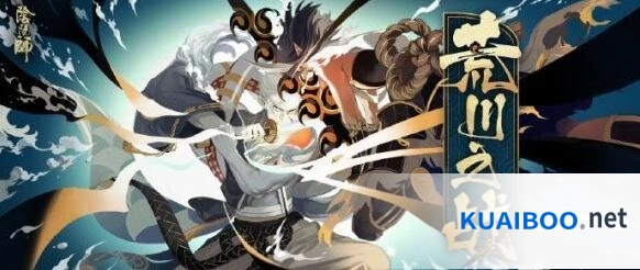 阴阳师荒川之战第一天酒吞童子阵容攻略