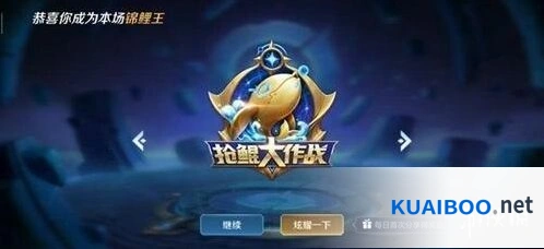 王者荣耀抢鲲大作战英雄实战技巧