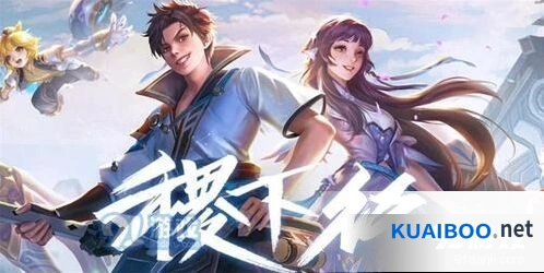 王者荣耀自走棋模式上线时间 玩家必看