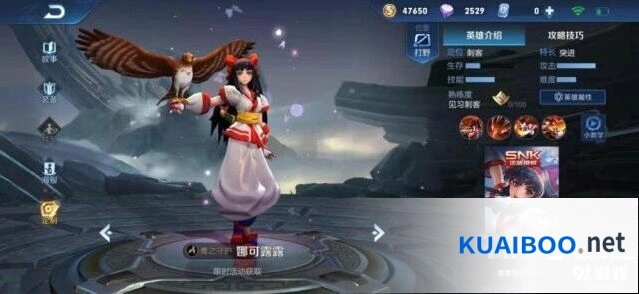 王者荣耀SNK系列角色技能属性对比攻略