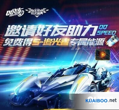QQ飞车S追光者专属能量获取指南分享