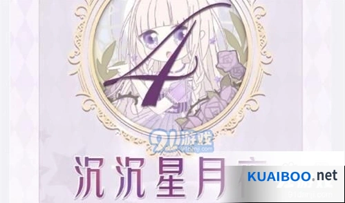 奇迹暖暖沉沉星月夜高分搭配技巧