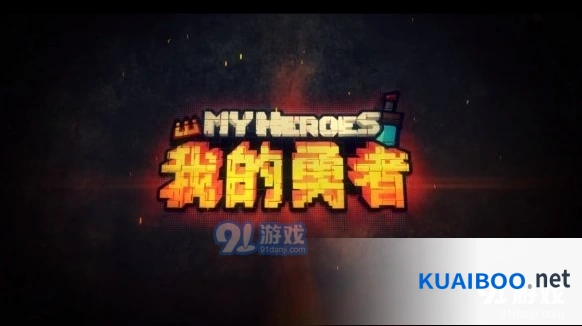 我的勇者新手误区攻略详解