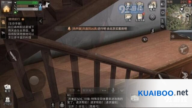 明日之后彩虹天堂任务如何完成