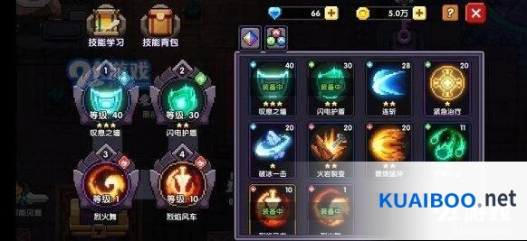 我的勇者战士入门攻略 技能系统详解