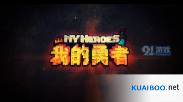 我的勇者职业武器选择要点分析