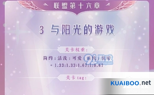 奇迹暖暖联盟委托与阳光的游戏高分教学