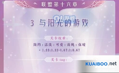 奇迹暖暖16-3联盟委托S级攻略分享