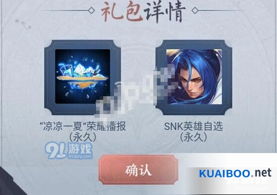 王者荣耀snk英雄选择推荐 露露新皮肤来袭