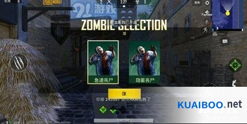 和平精英僵尸种类攻略 致命感染详解